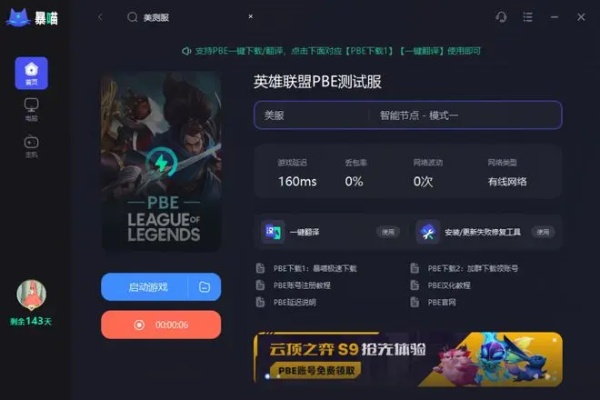 (艾比之星无敌版)体验流畅高清画质！最新艾比之星1.9版本免广告功能让你尽情畅玩