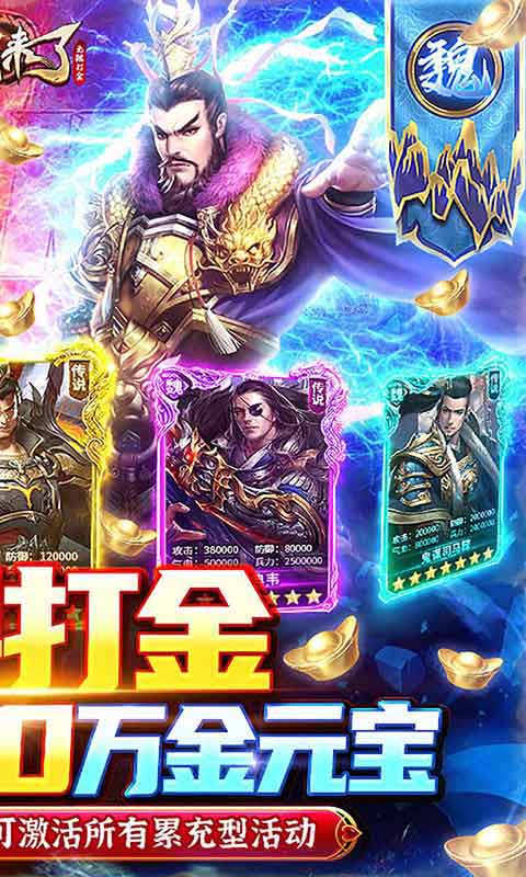 (国战来了送无限)国战来了无限打金版：探索无尽财富与战争之道