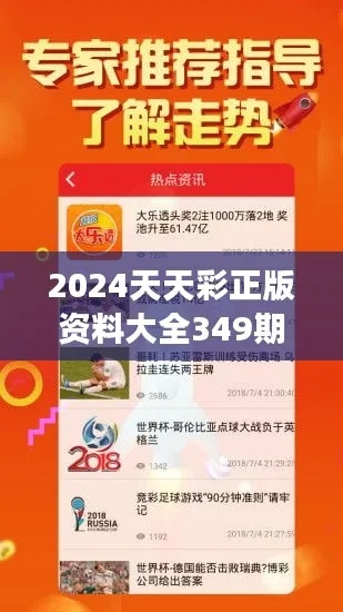 2024年天天开好彩资料56期|精选最佳解读方法与实践案例_精简版.6.552